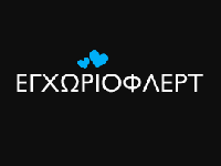 ΕγχώριοΦλερτ